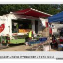 사단법인 사랑해밥차 이미지