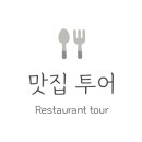 쩡아분식 이미지