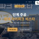 일심공인중개사사무소 이미지