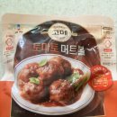 고메 토마토 미트볼 마트 구입 후기
