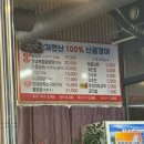 꿈틀꿈틀산꼼장어 | 원주 무실동 꼼장어 맛집 혜미네산꼼장어 메뉴 주차 솔직후기