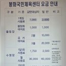 봉화국민체육센터 볼링장 이미지