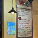 뿅카는생막창 - 청주시 흥덕구 진재로109번길 15 | 뿅카는생막창