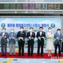 용문동 행정복지센터 이미지