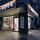 휴베이스정성약국 이미지