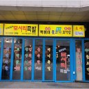 임창정의모서리족발 이미지