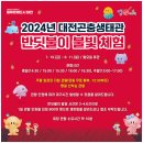 곤충생태관_3 | 여름방학 맞이 아이랑 가볼 만한 곳! 대전 곤충 생태관 방문 후기