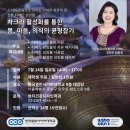 한국열린사이버대학교 뷰티건강디자인학과 7월 1주차 강의＜바디위스퍼 언빌리버블＞＜통증억제기전＞ ＜바른체형건강지도사 8주과정(1)＞ 이미지