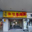 화장품종합마트