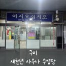 새천년사우나 이미지