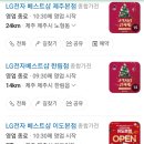 한림엘지전자