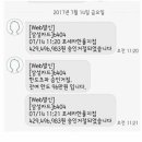 신용카드 한도초과 레전드 ㄷㄷㄷ. 이미지