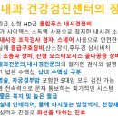 효천내과의원 이미지