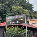 애니닭갈비 | 춘천 닭갈비 막국수 맛집 추천 ‘애니닭갈비(구. 현암닭갈비) 주차 방문 후기