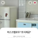 머스크멜로우 이미지