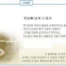 일일예화말씀묵상 2016년 10월 26일 (수) -웨스트민스터 사원 이미지