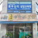 금당족발 - 음성군 장감로132번길 19 | 금당족발