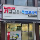 포낙보청기 진주 | 삼천근덕보청기, 믿을 수 있는 보청기 선택 시그니아독일보청기 삼척센터