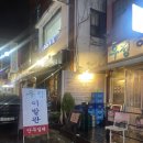 천안 신부동 핫플 분위기좋은 레트로한식주점 우정이발관