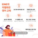 아란잉글리쉬원격평생교육원 | 훌륭하나 영어 학습 플랫폼 화상영어 아인잉글리쉬