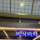 와드커피평택통복 이미지