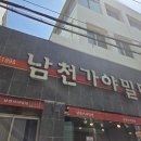 수영가야밀면 | 부산 수영구 남천동 광안리 노포 밀면 맛집 남천가야밀면 내돈내산 만두 후기 주말 점심 웨이팅