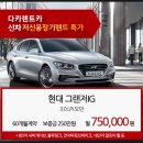 신현대렌트카 이미지