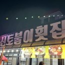 신토불이횟집 이미지