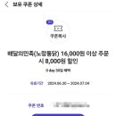 노랑통닭 청천점
