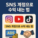 [3분기] 장폴우쿨렐레 중급 | SNS 계정 수익화 완전 가이드