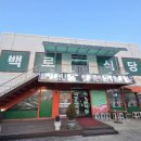 백로식당 율량점 이미지