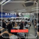푸르네학원 | 런던 어학연수: 윔블던 스쿨 학생이 보내준 사진과 카톡 생생 후기