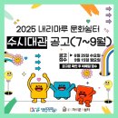 쉼터마루 이미지