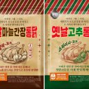 신세계통닭 조선비즈