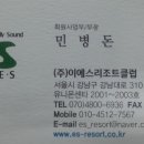 (주)이에스리조트클럽 이미지