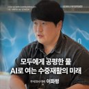 2026 시민 서포터즈 : 물은 모두에게 공평합니다 <사회적기업 주식회사 테바 인터뷰>
