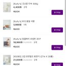 생필품마켓 이미지