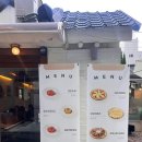 오스테리아 채채 이미지