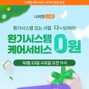 경동나비엔서비스 이미지