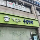 박효리군동물병원 이미지