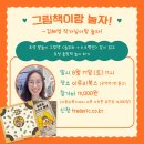 그림책이랑 놀자 이미지