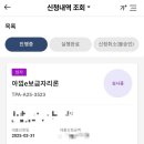 본리동주민센터 | 신축 아파트 아낌 e보금자리론 신청 후기 및 타임라인 (신청, 승인)
