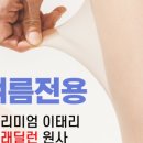미호골프