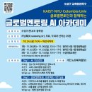 포럼아카데미