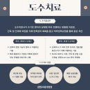 오십견의 원인과 비수술적 치료 이미지