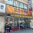 모산수제비 | 배방 맛집 현지인이 추천하는 모산수제비 다녀온 후기