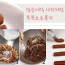 달콤-쌉싸래 이미지