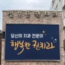 행복한권치과의원 이미지