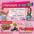 월드가전가구아울렛 이미지