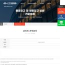 은성물류(주) 이미지